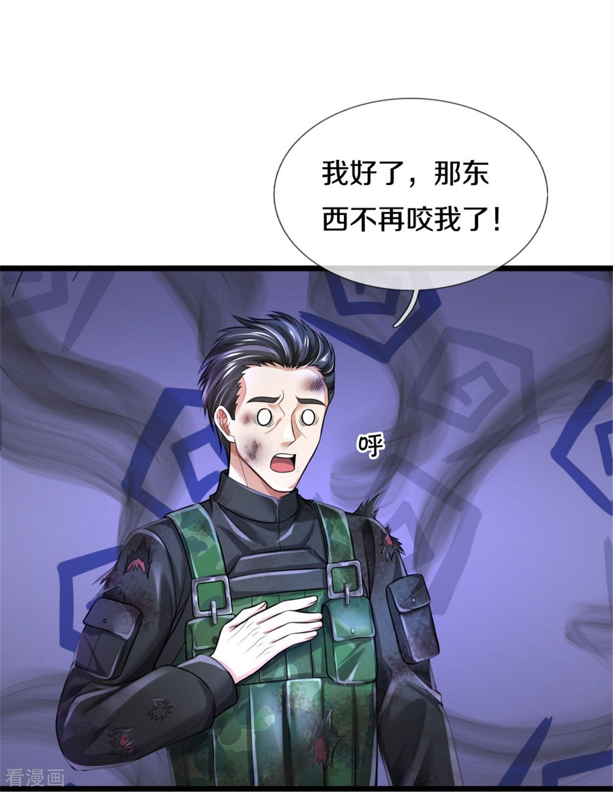 我是大仙尊360话