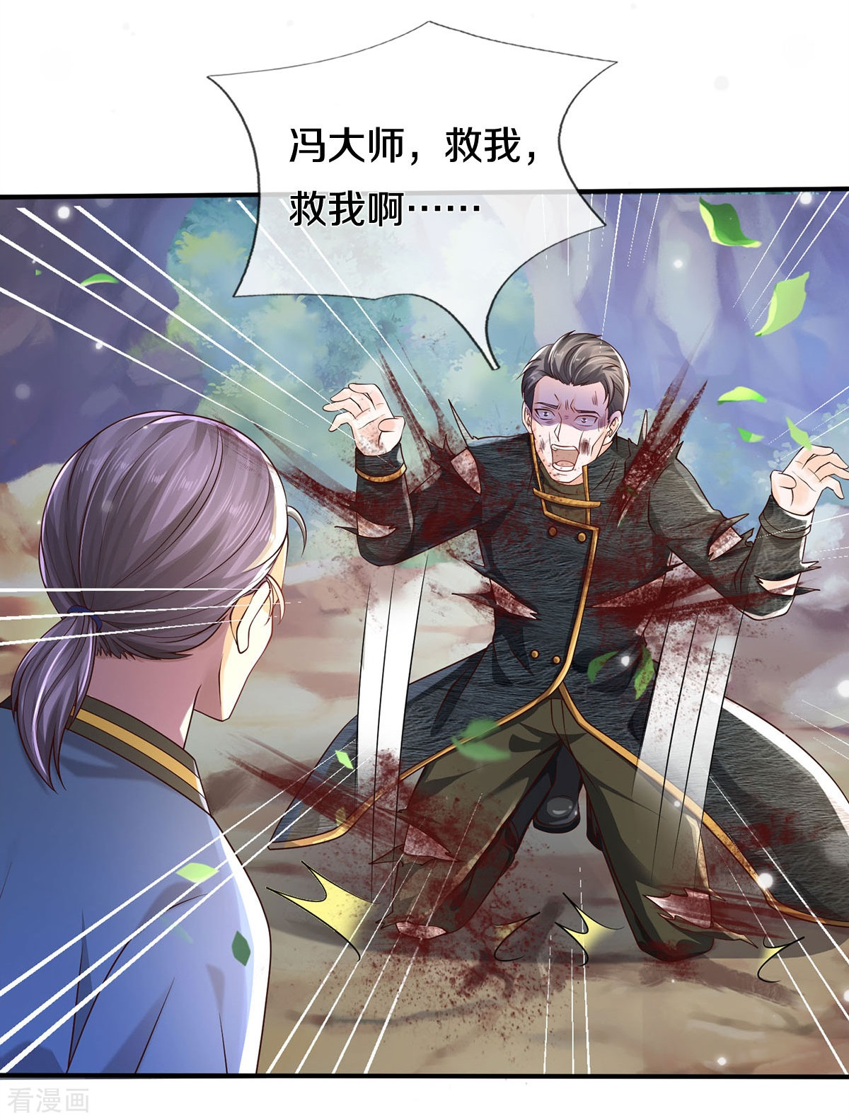 我是大仙尊360话