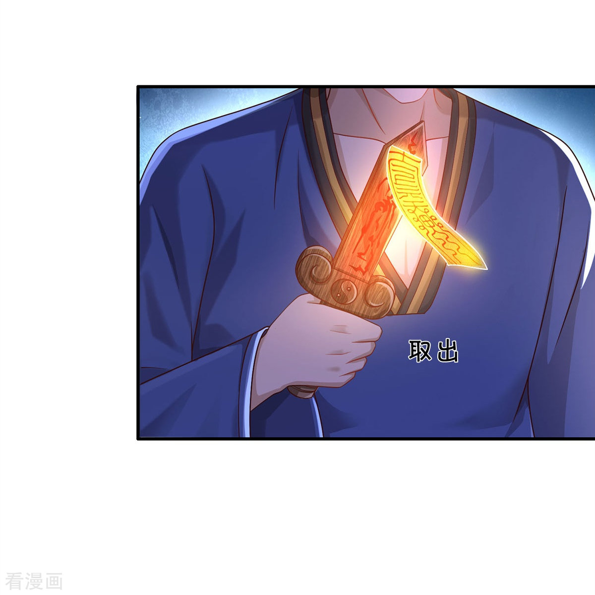 我是大仙尊360话