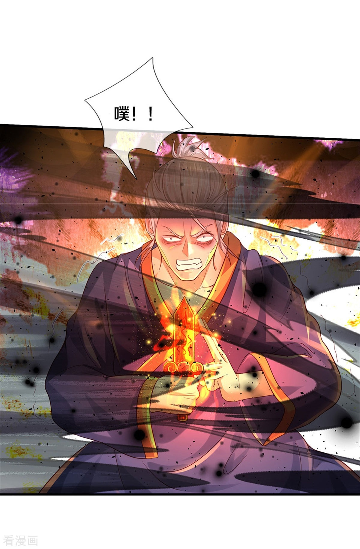 我是大仙尊361话