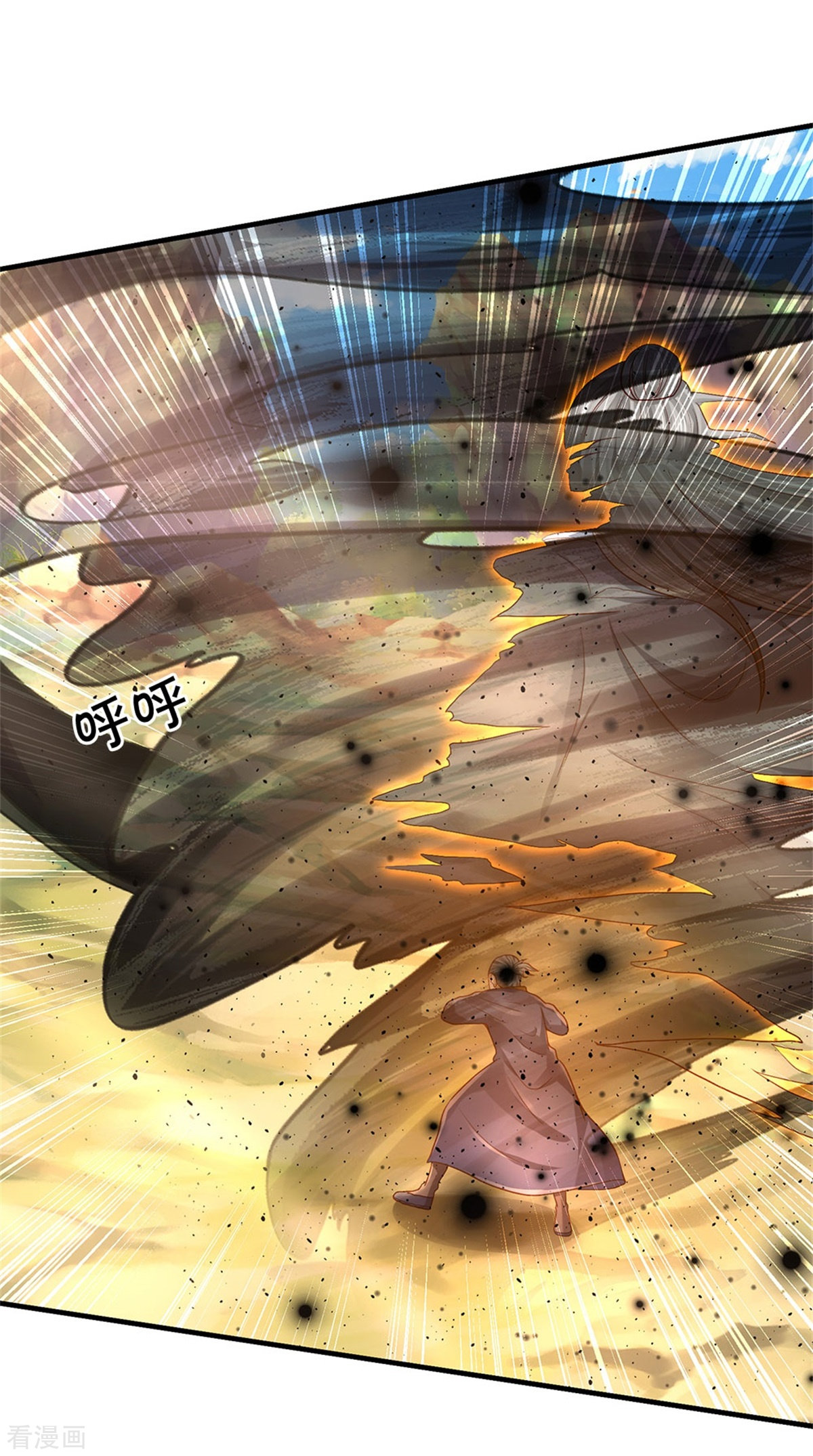 我是大仙尊361话