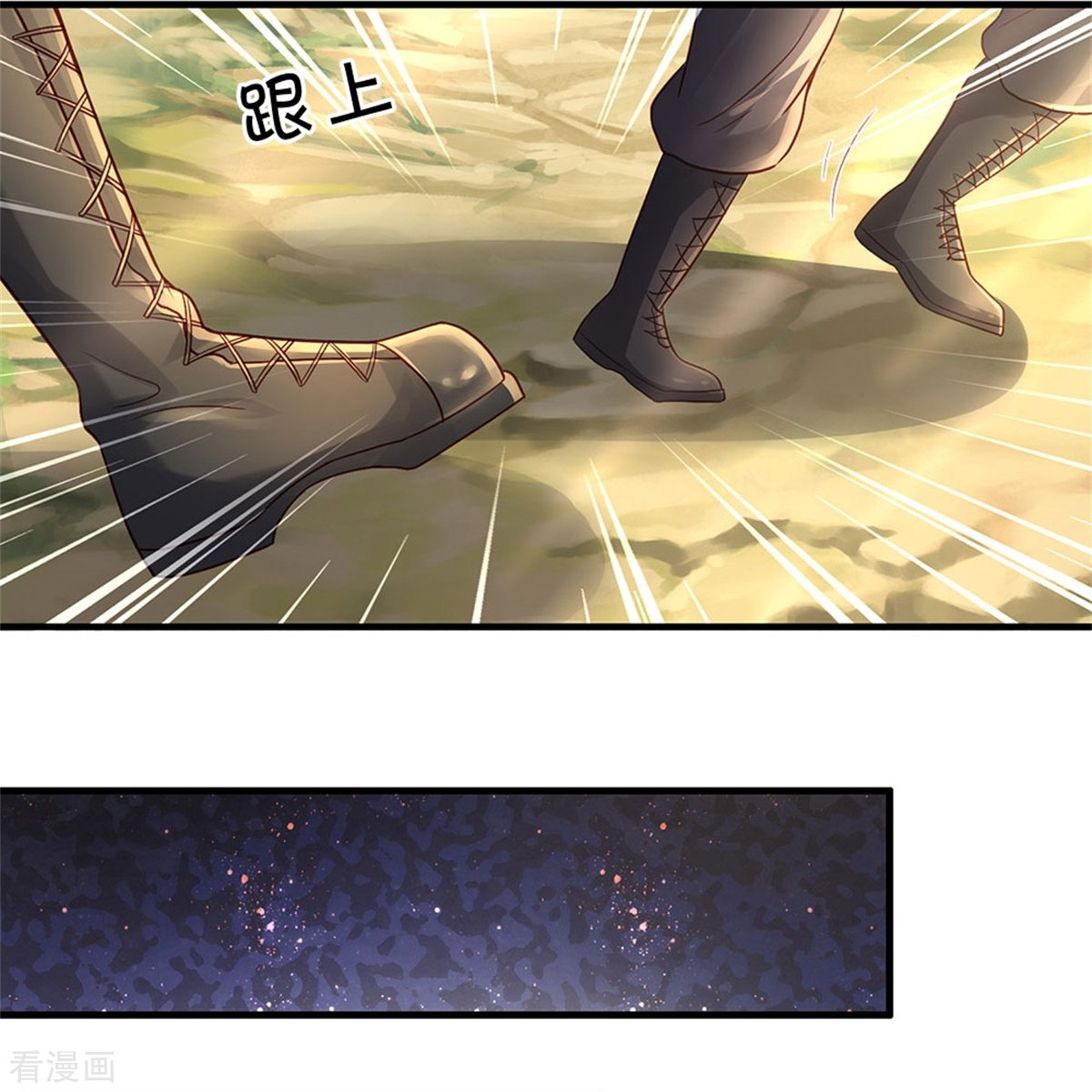 我是大仙尊361话