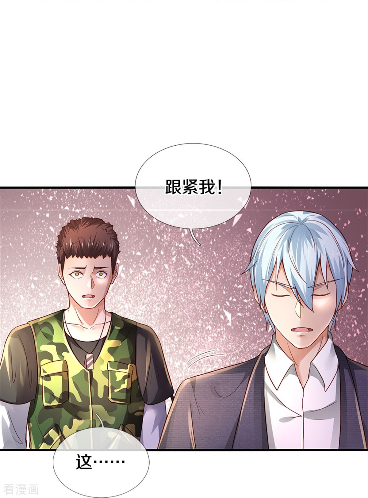 我是大仙尊361话