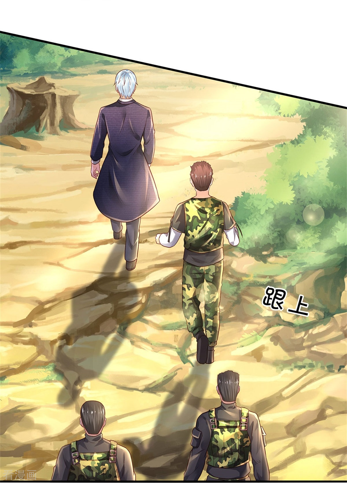 我是大仙尊361话