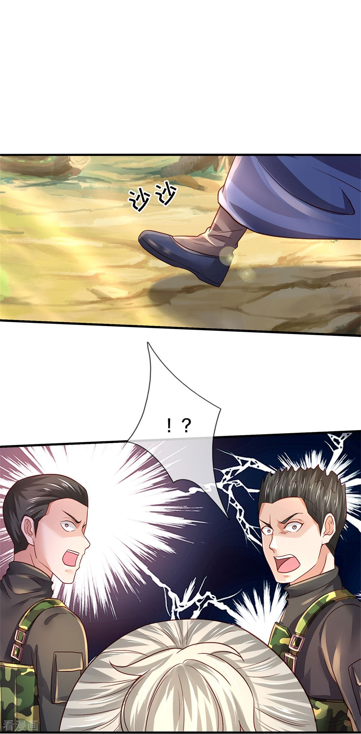 我是大仙尊361话