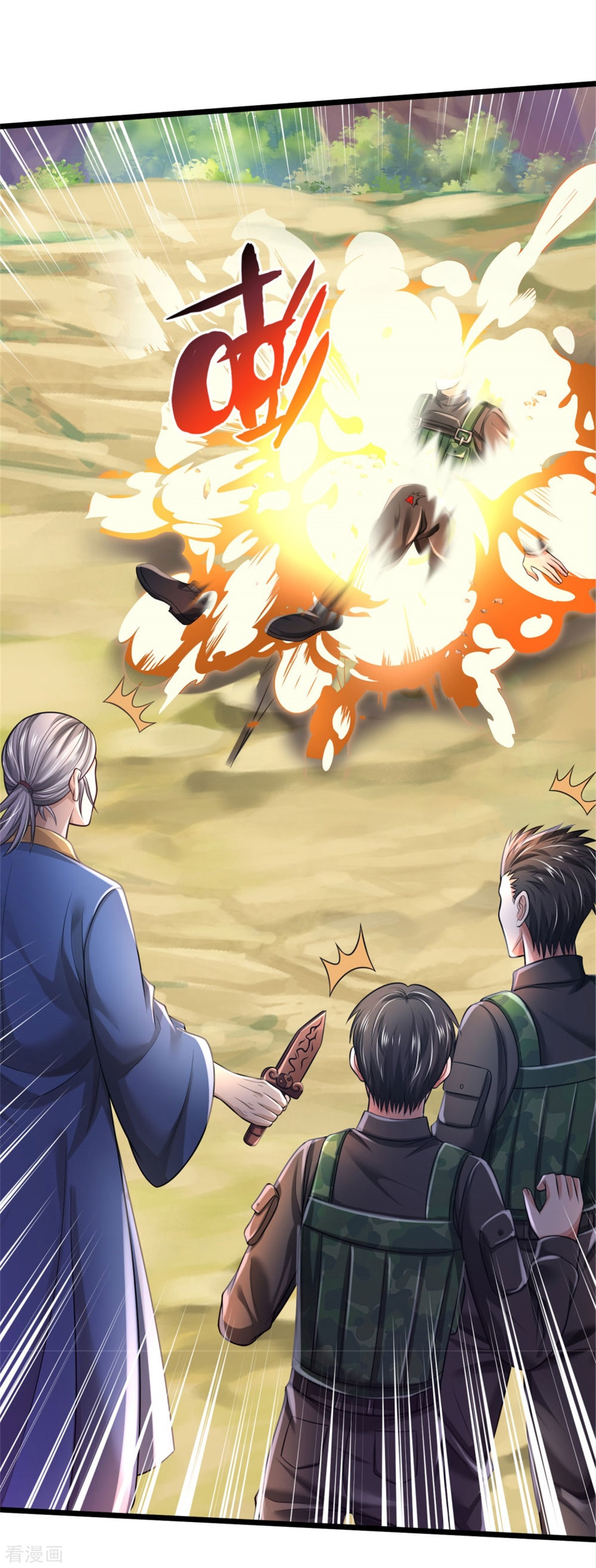 我是大仙尊361话