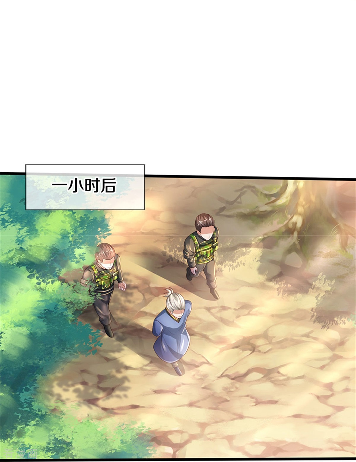 我是大仙尊361话