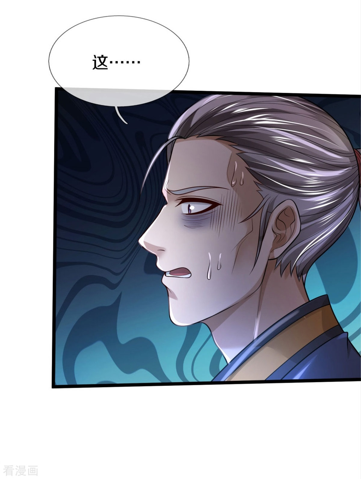 我是大仙尊361话