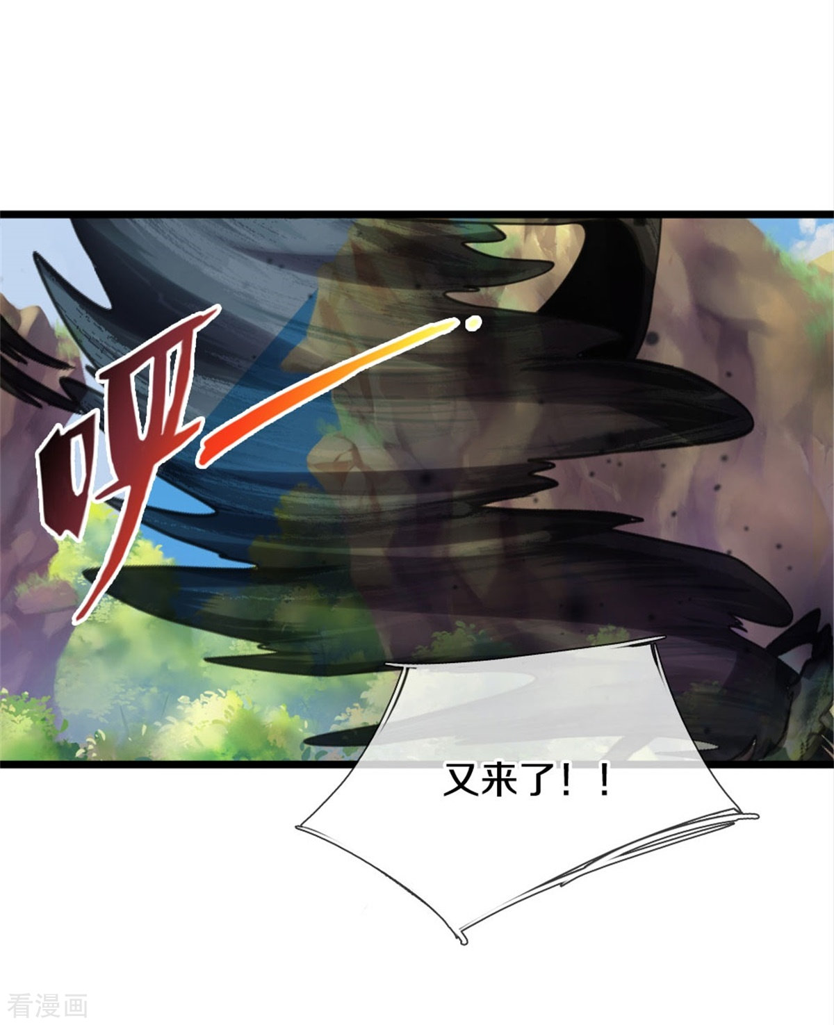 我是大仙尊361话