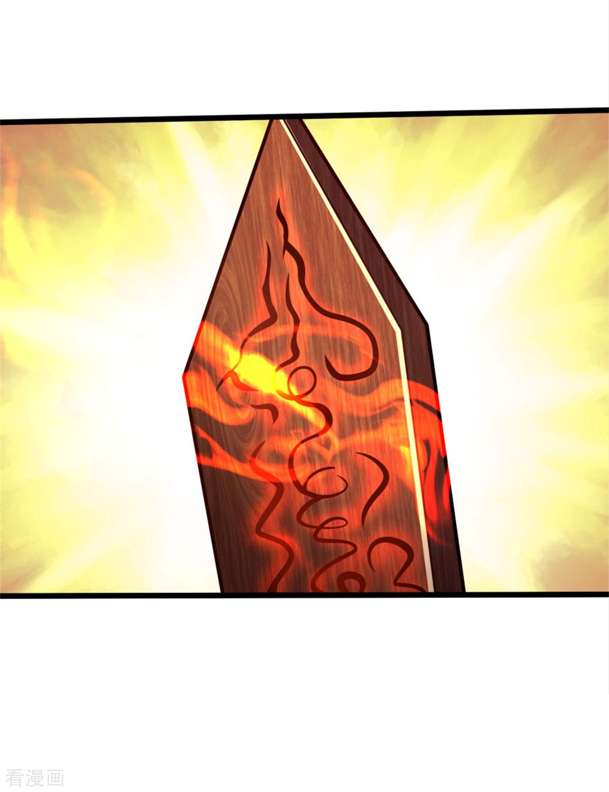 我是大仙尊361话