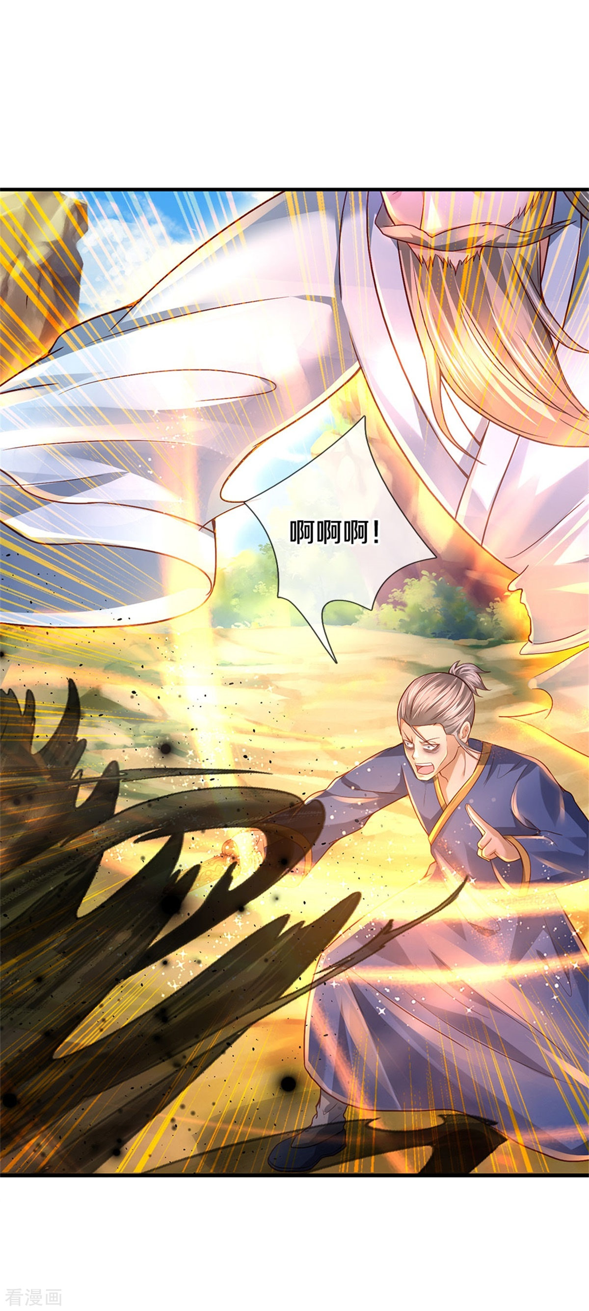 我是大仙尊361话