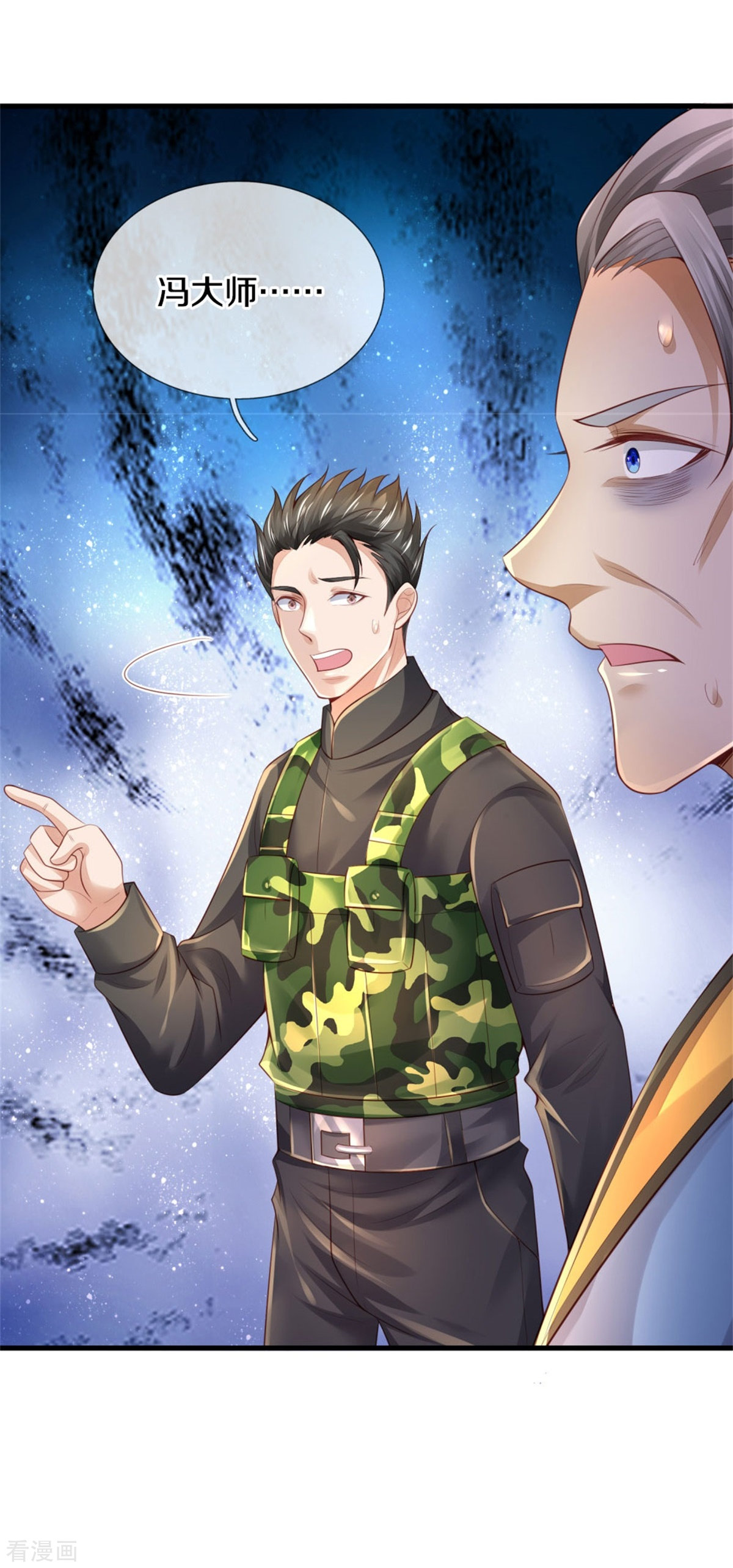 我是大仙尊363话