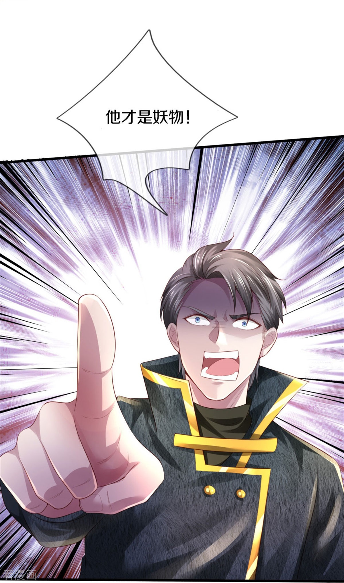 我是大仙尊363话