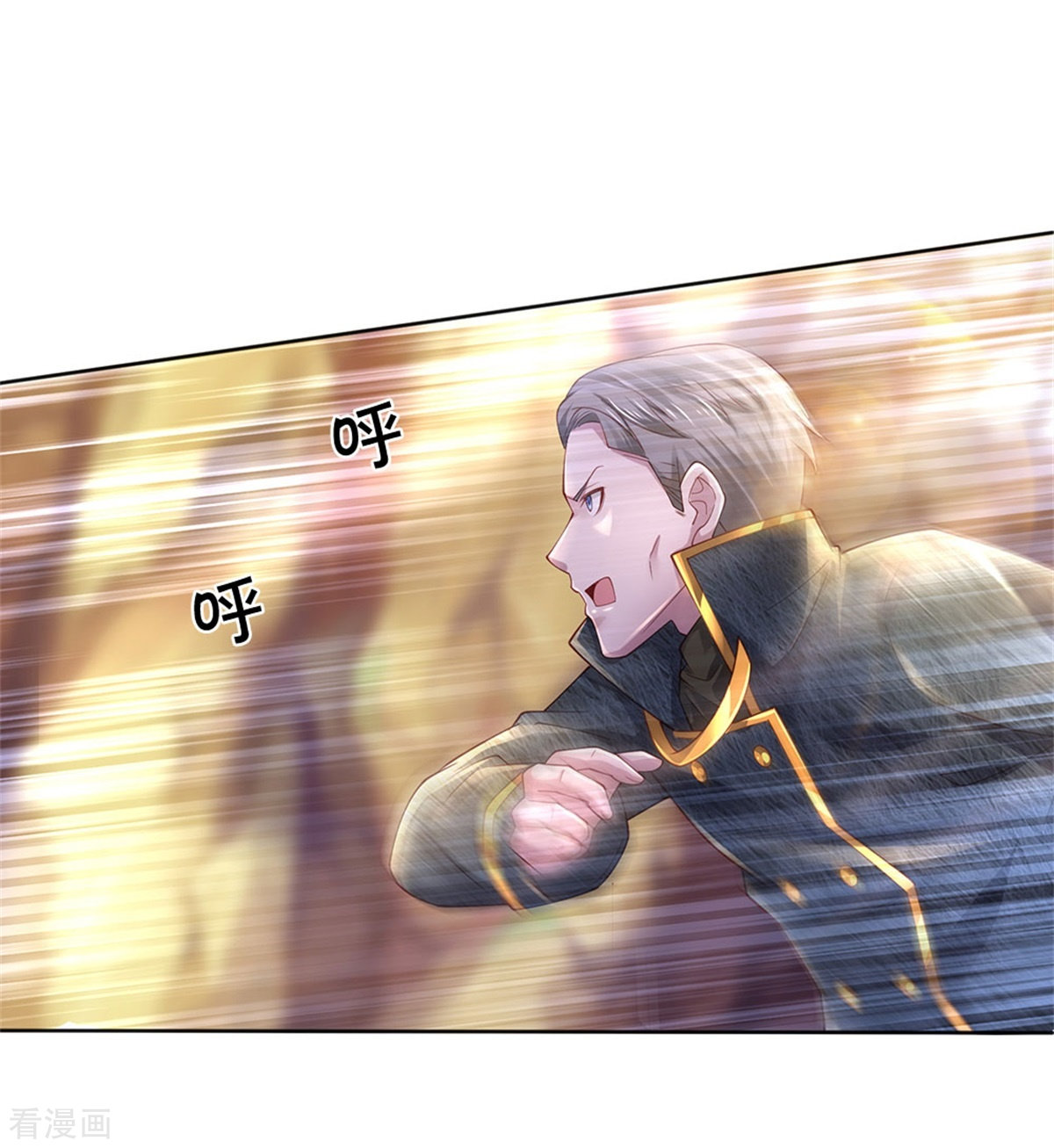 我是大仙尊363话