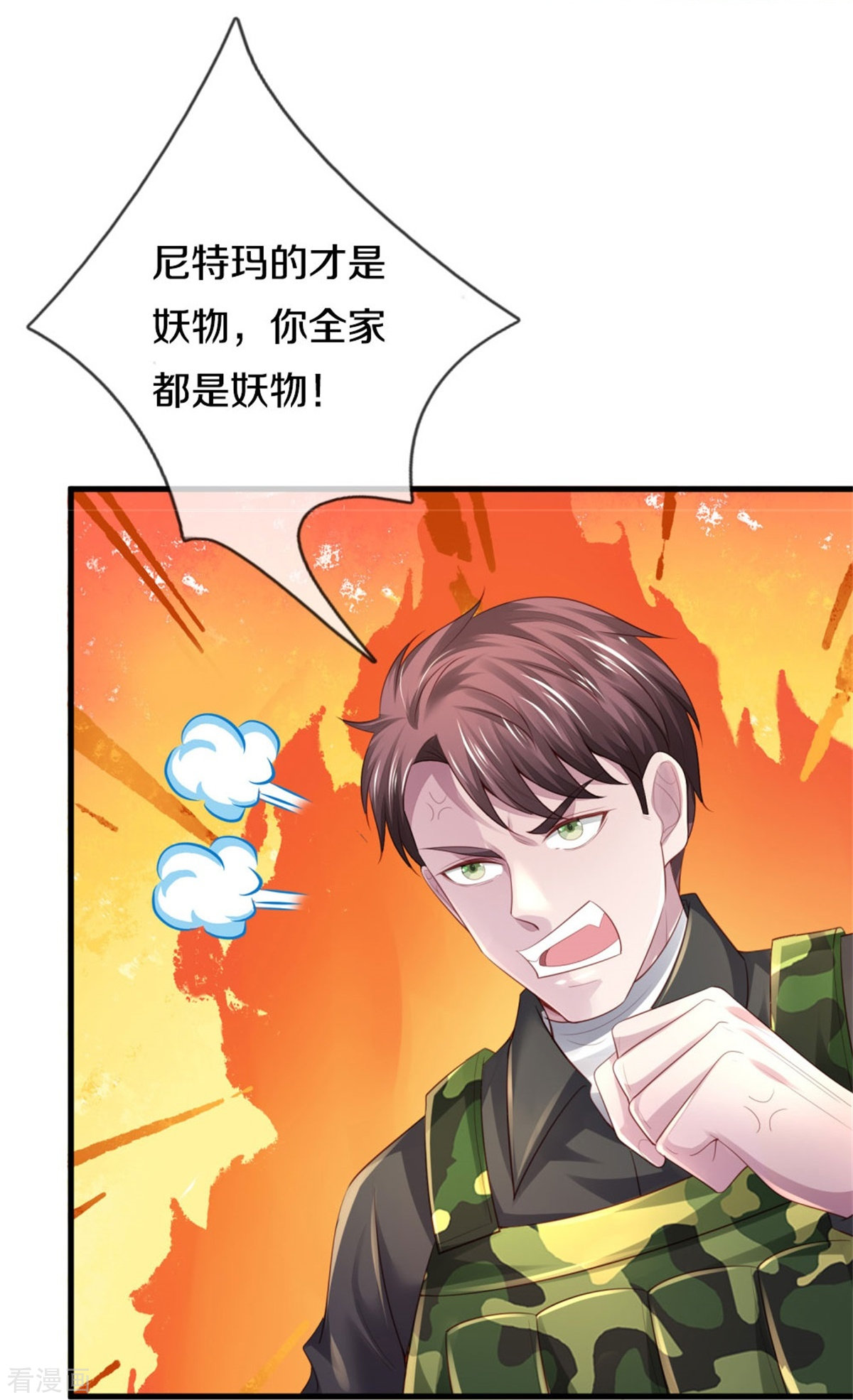 我是大仙尊363话