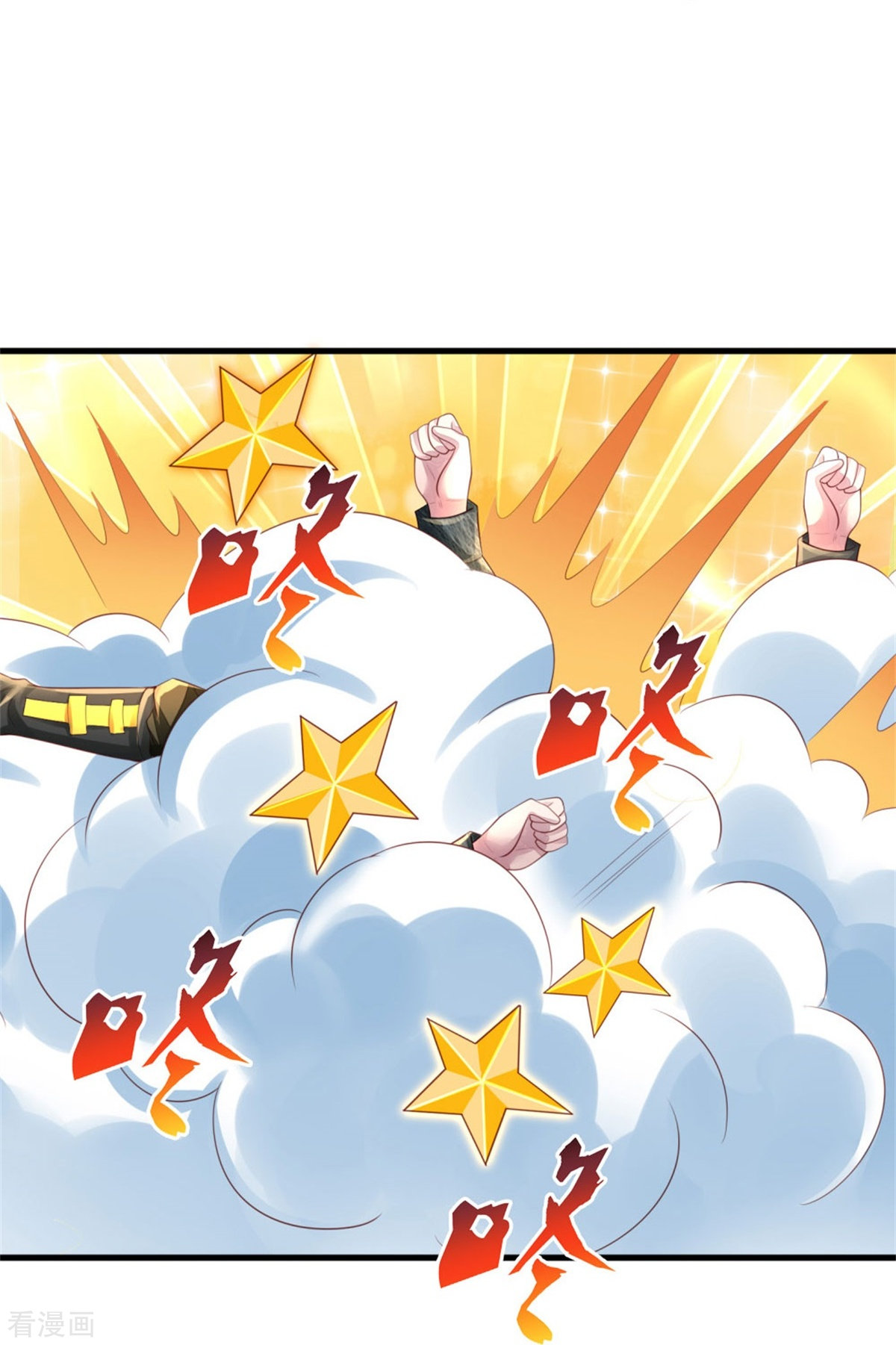 我是大仙尊363话