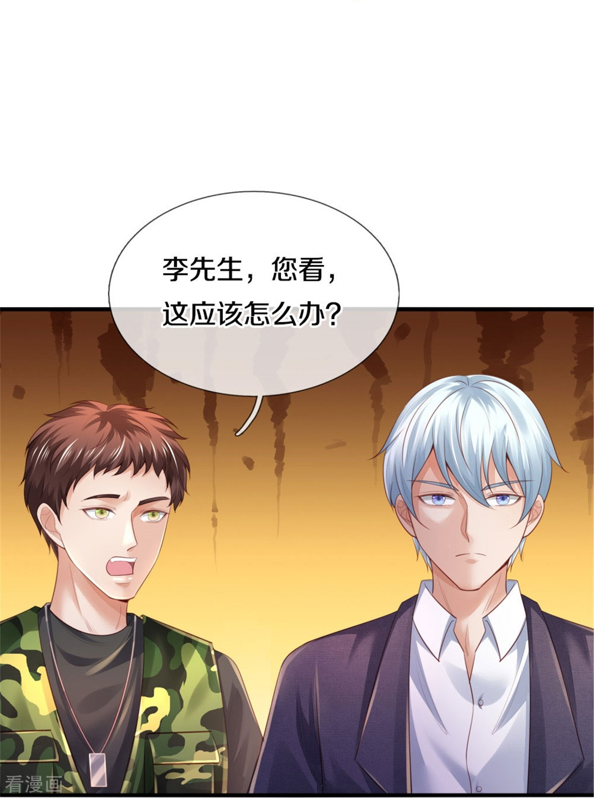 我是大仙尊363话