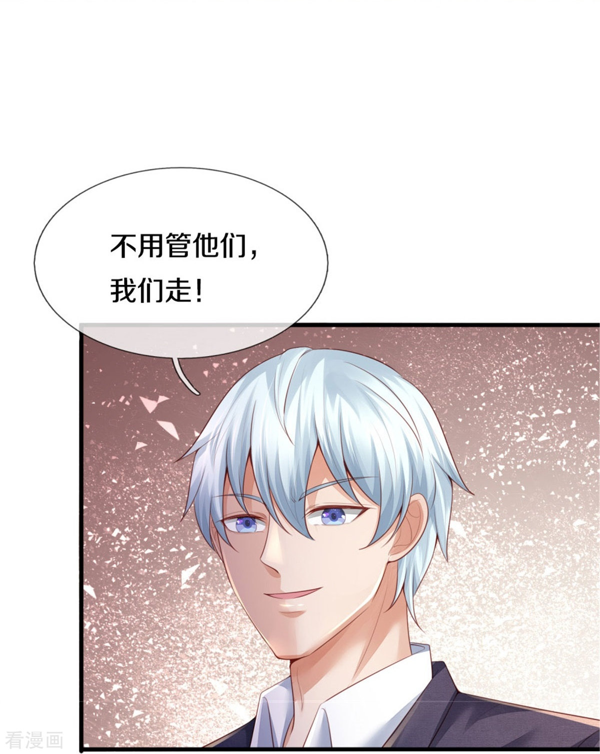 我是大仙尊363话