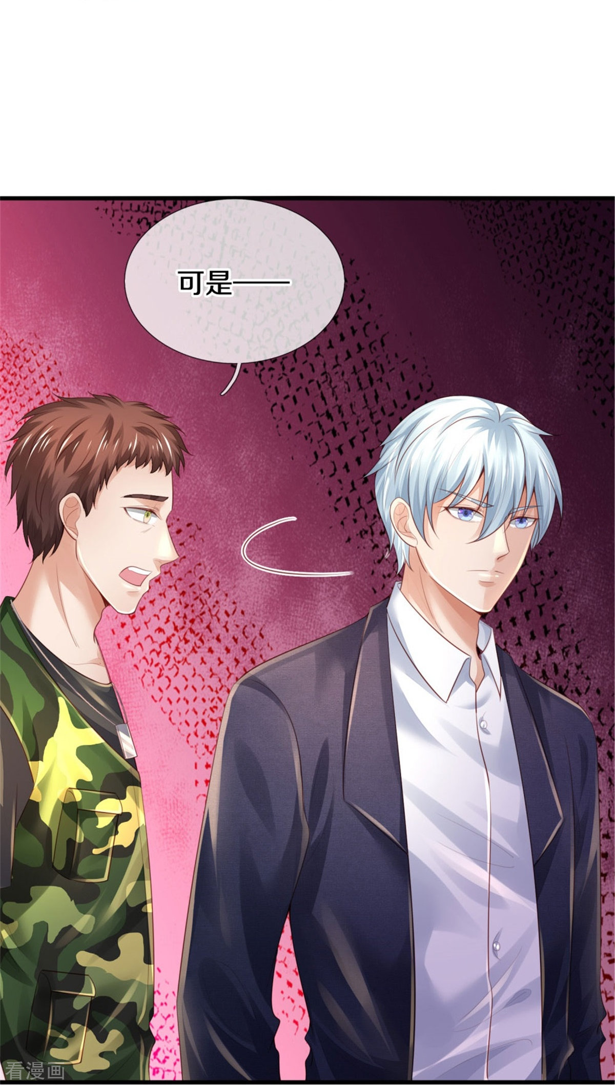 我是大仙尊363话