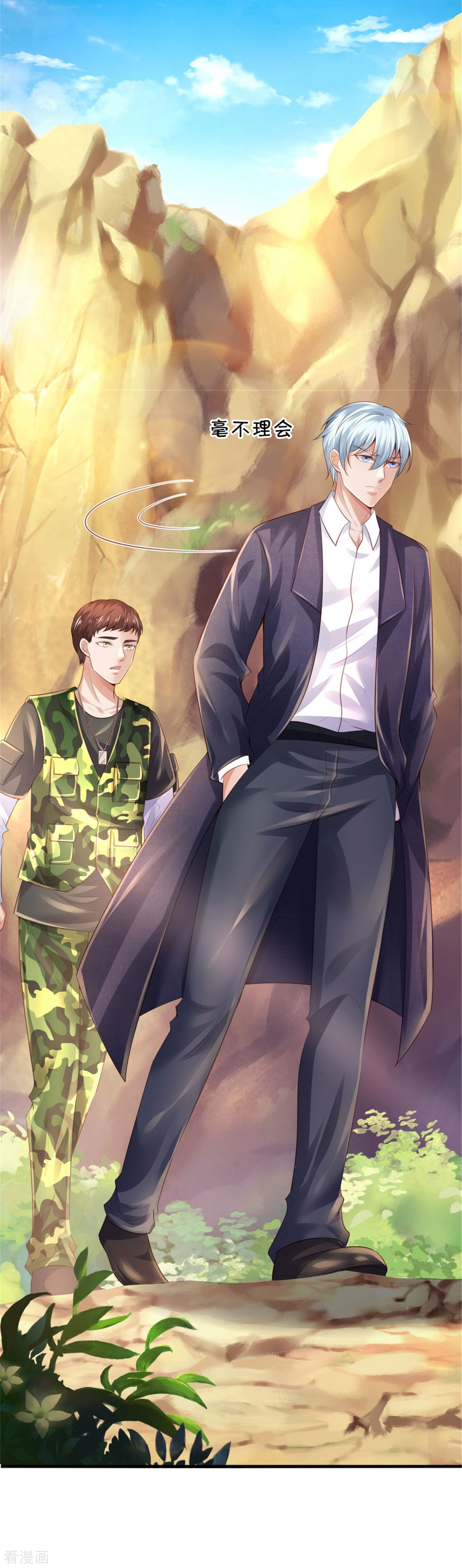 我是大仙尊363话