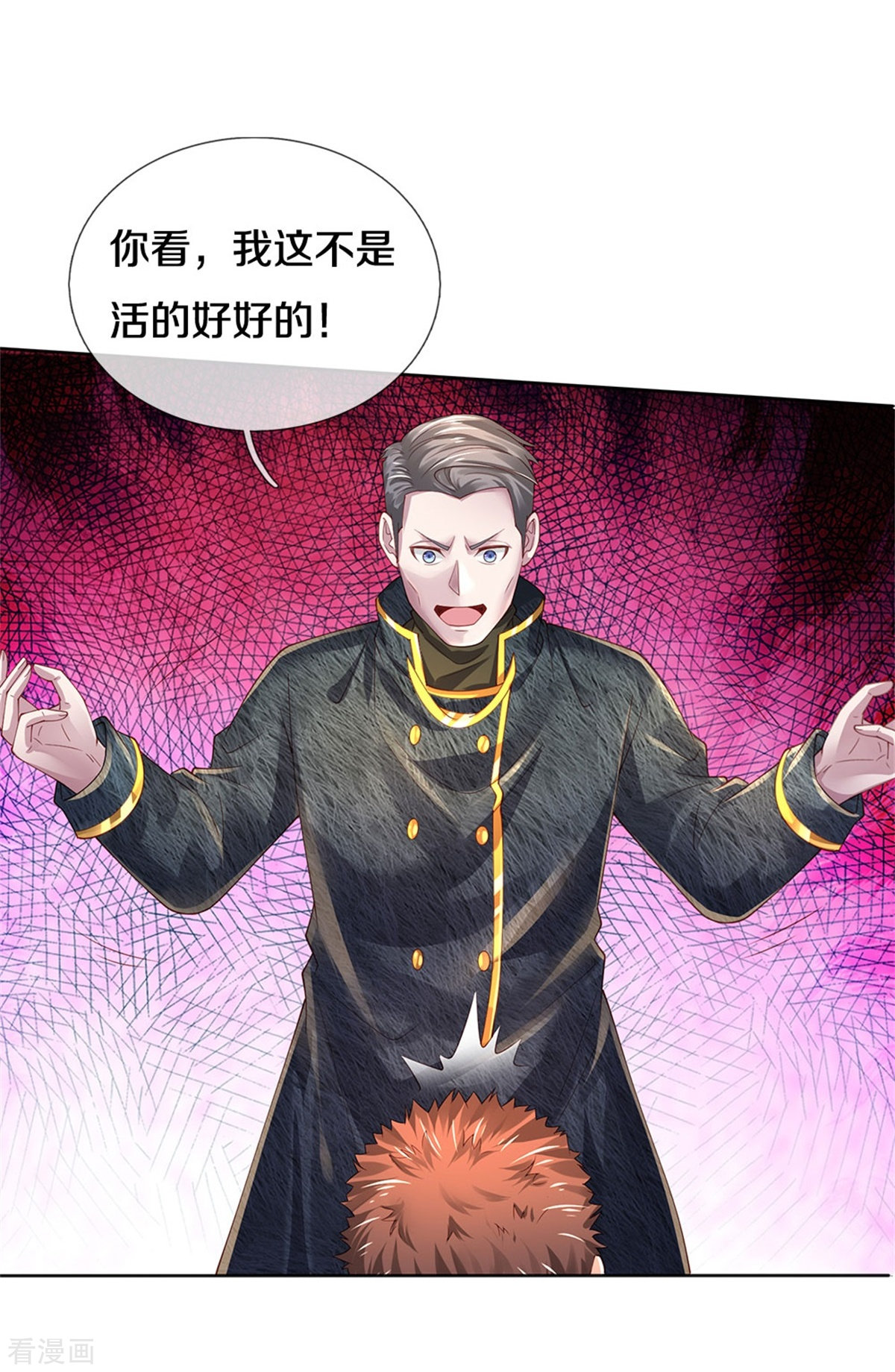 我是大仙尊363话