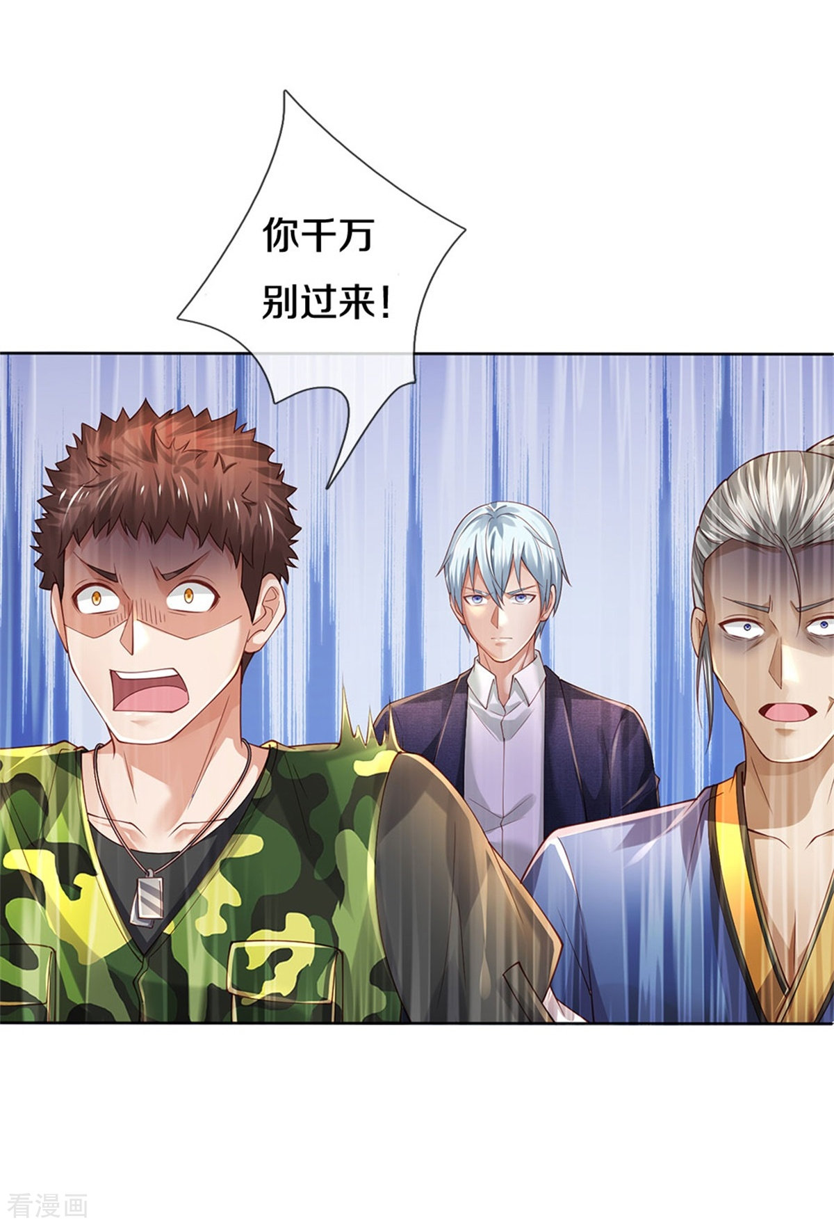 我是大仙尊363话