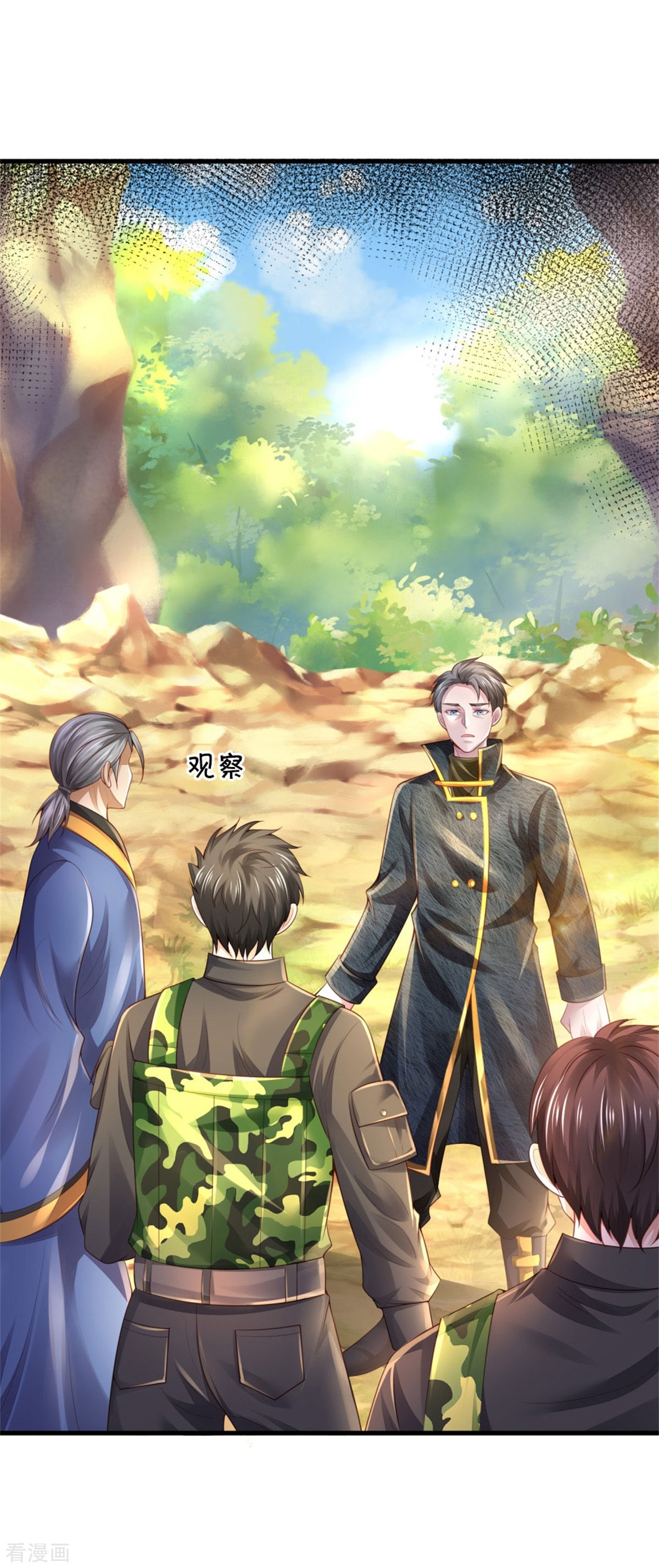 我是大仙尊363话