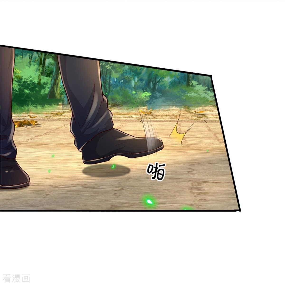 我是大仙尊366话