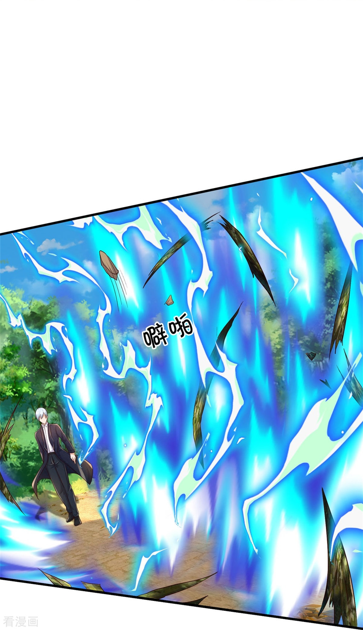 我是大仙尊366话