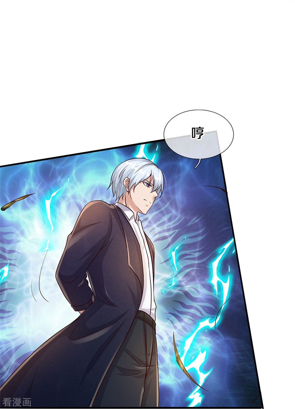 我是大仙尊366话