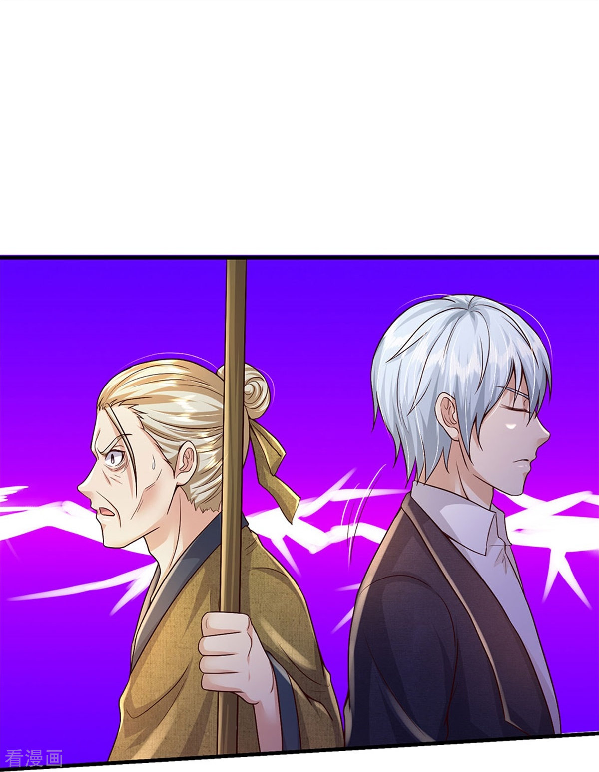 我是大仙尊366话