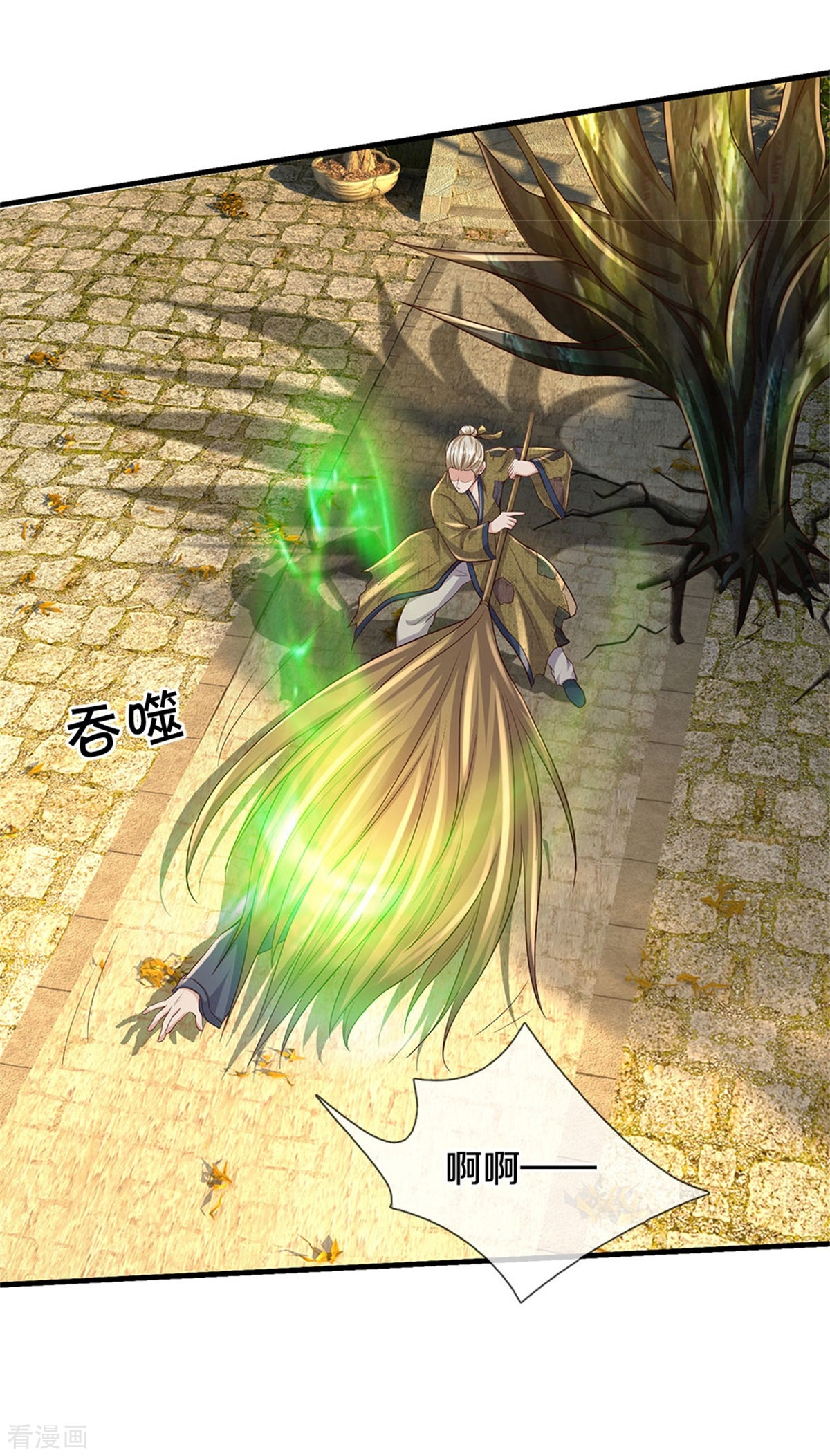 我是大仙尊366话