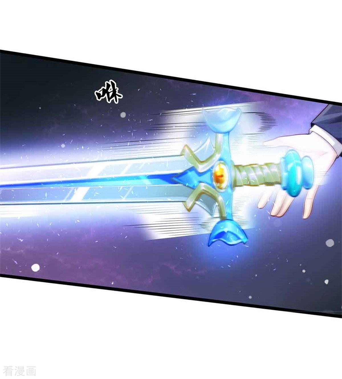 我是大仙尊368话