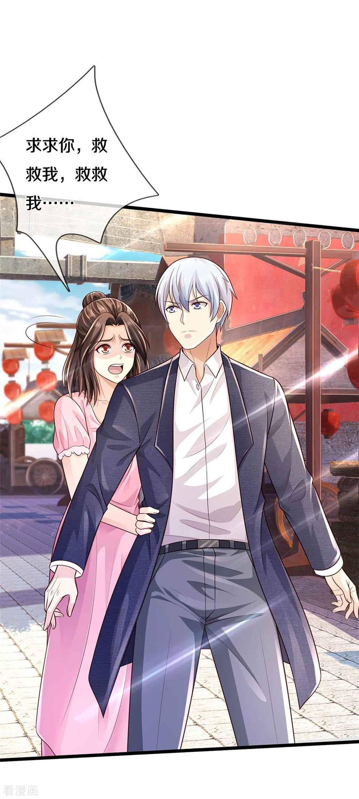 我是大仙尊368话