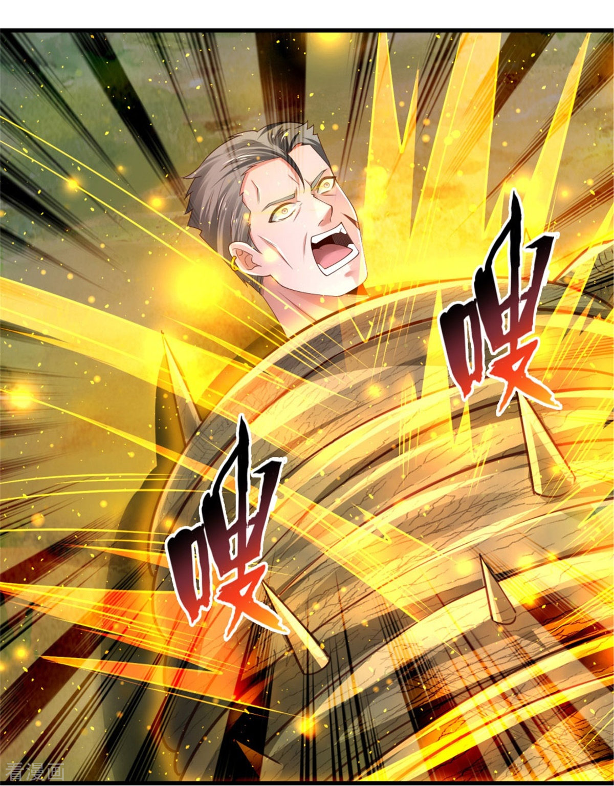 我是大仙尊369话