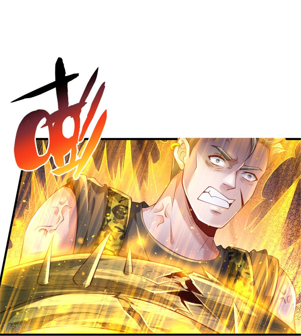 我是大仙尊369话