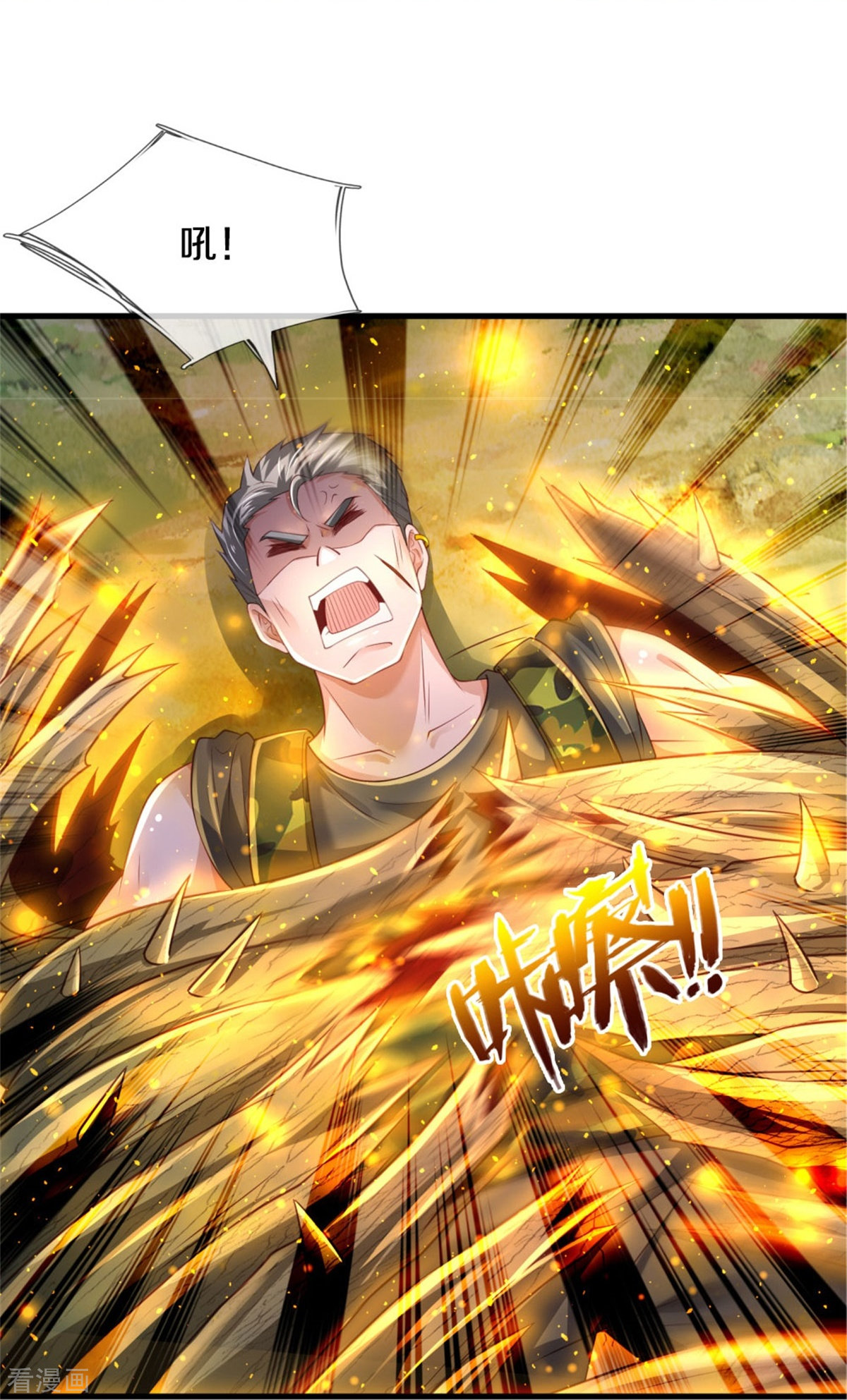 我是大仙尊369话