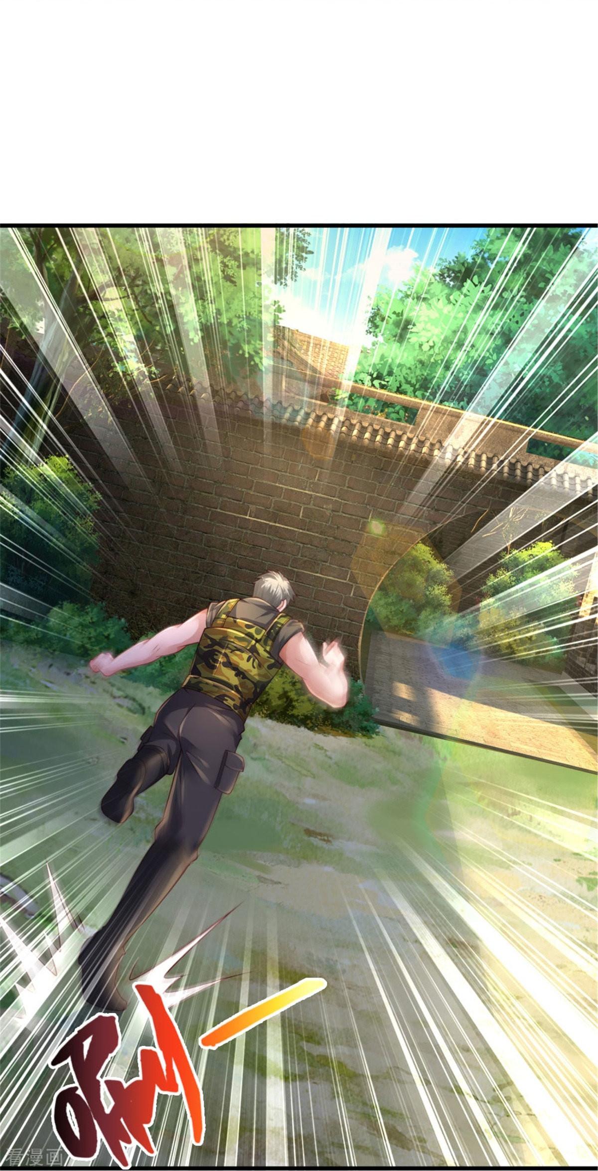 我是大仙尊369话