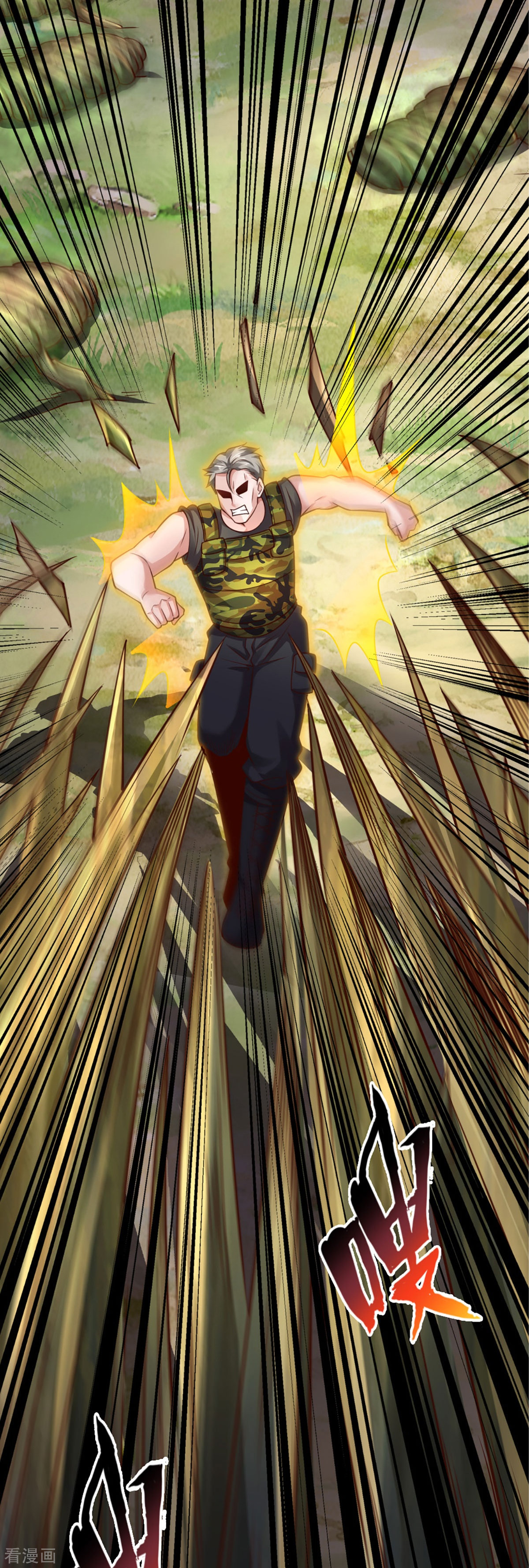 我是大仙尊369话