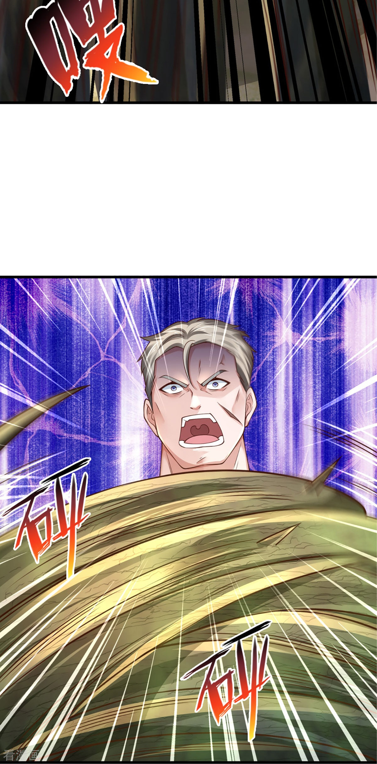 我是大仙尊369话