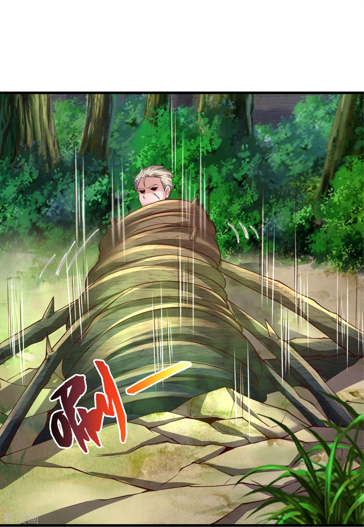 我是大仙尊369话