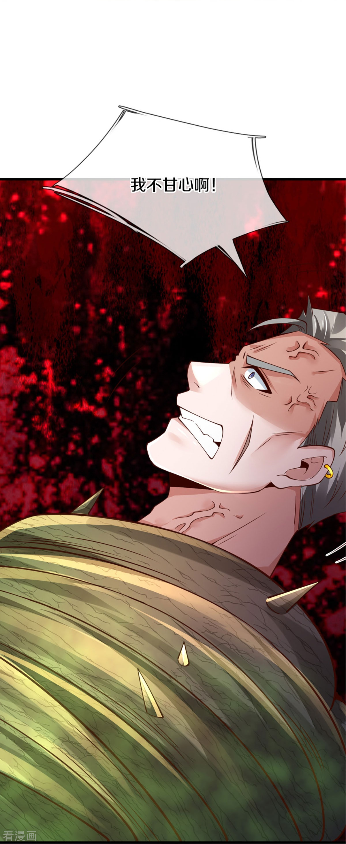 我是大仙尊369话