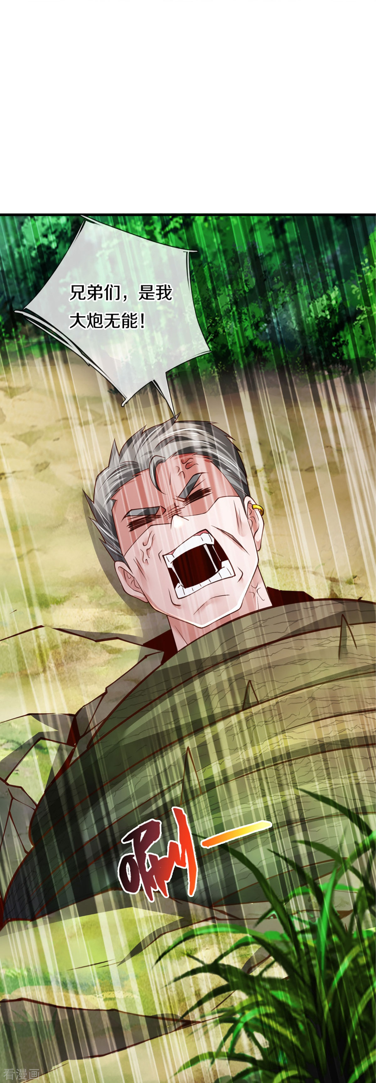 我是大仙尊369话