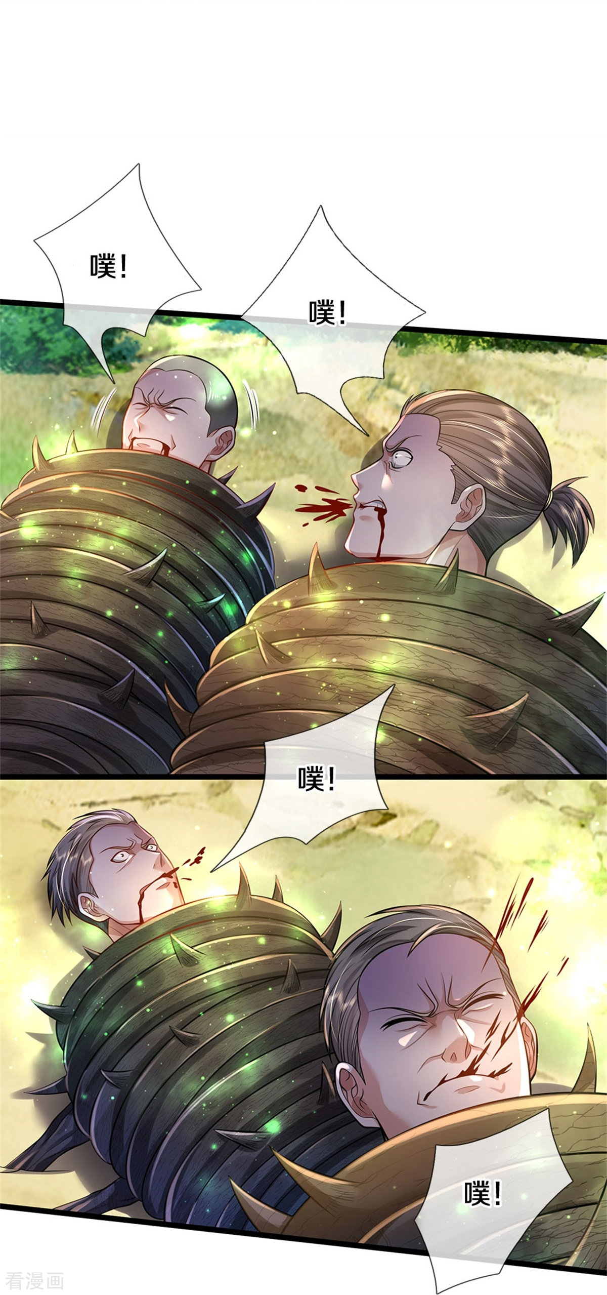 我是大仙尊369话