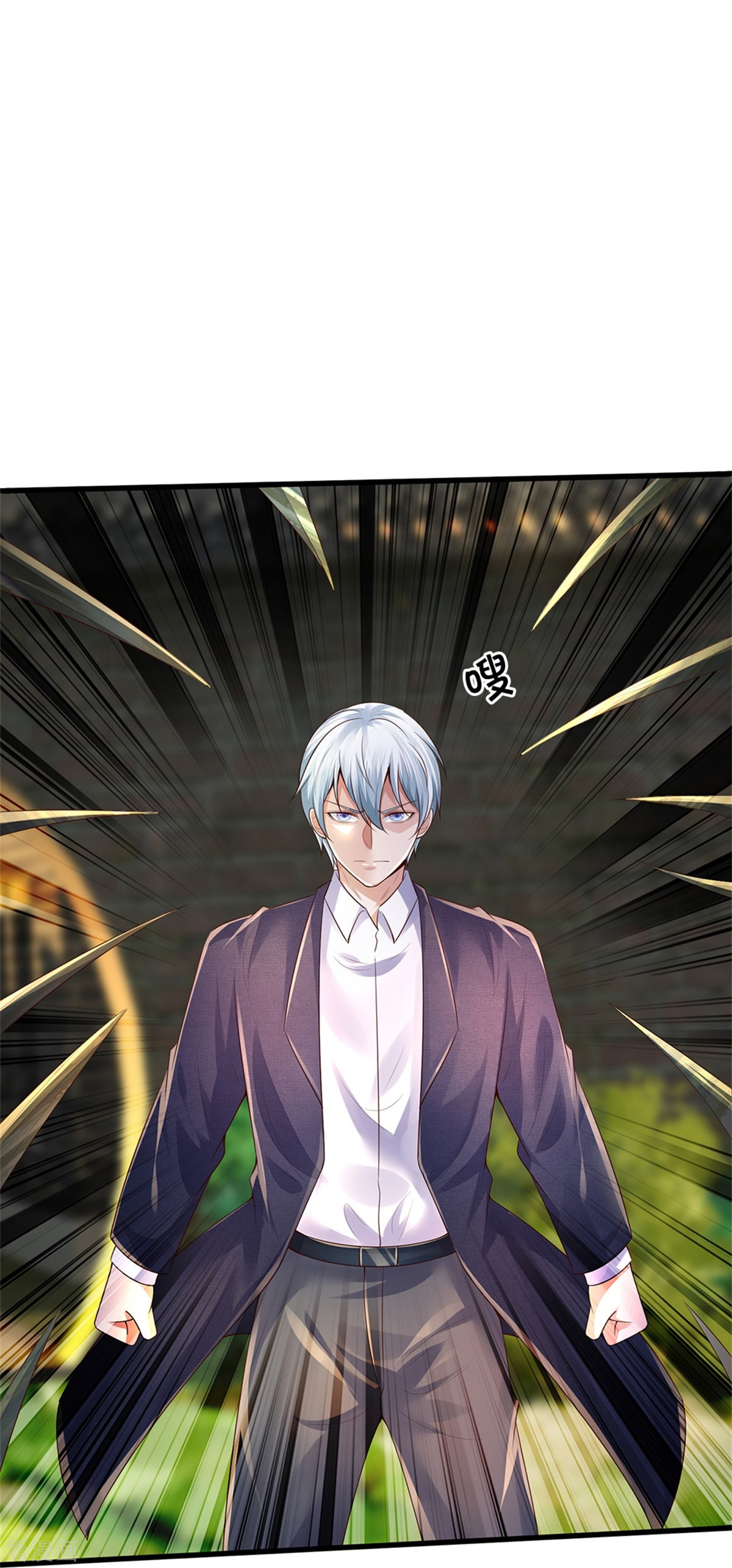 我是大仙尊370话