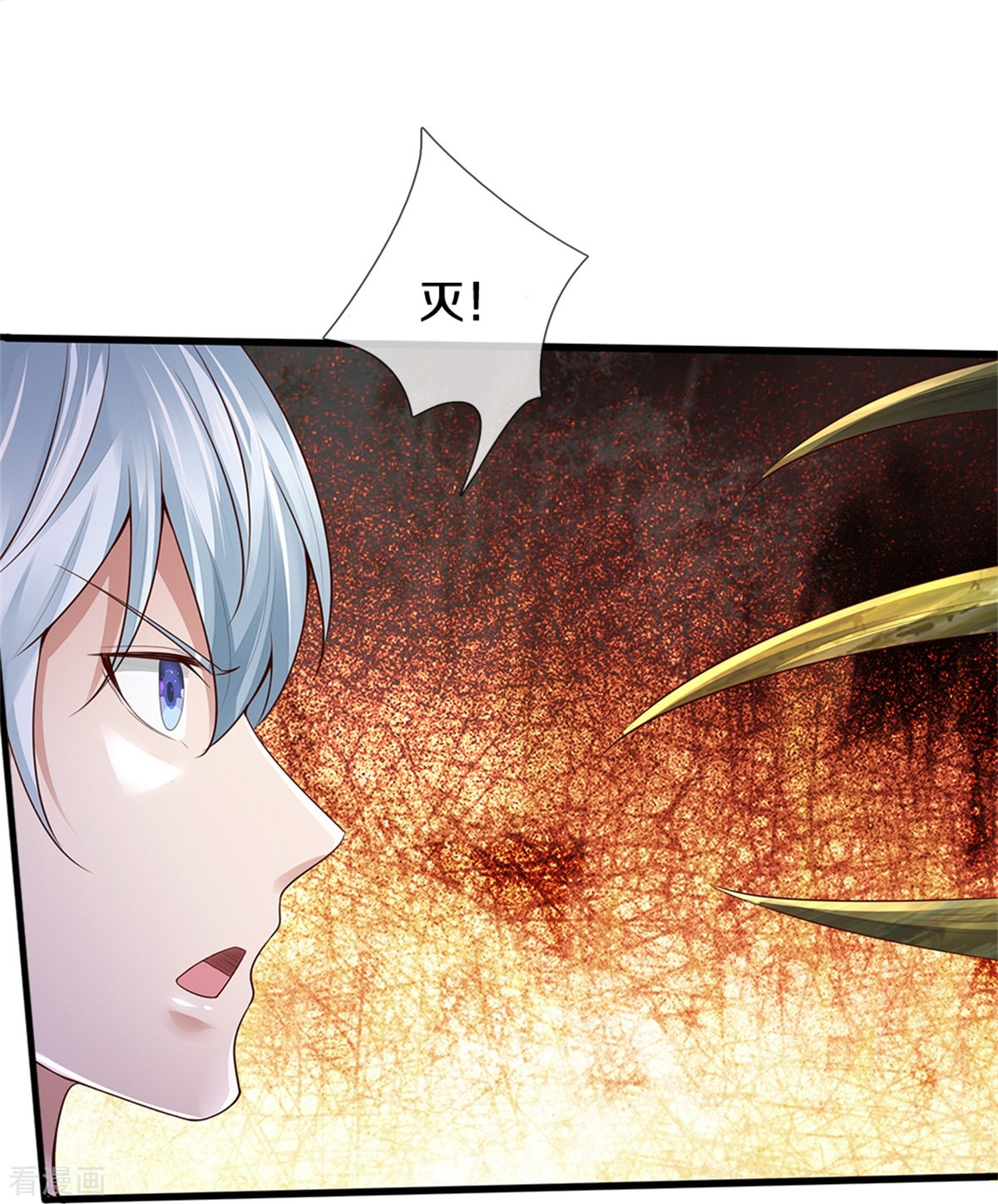 我是大仙尊370话