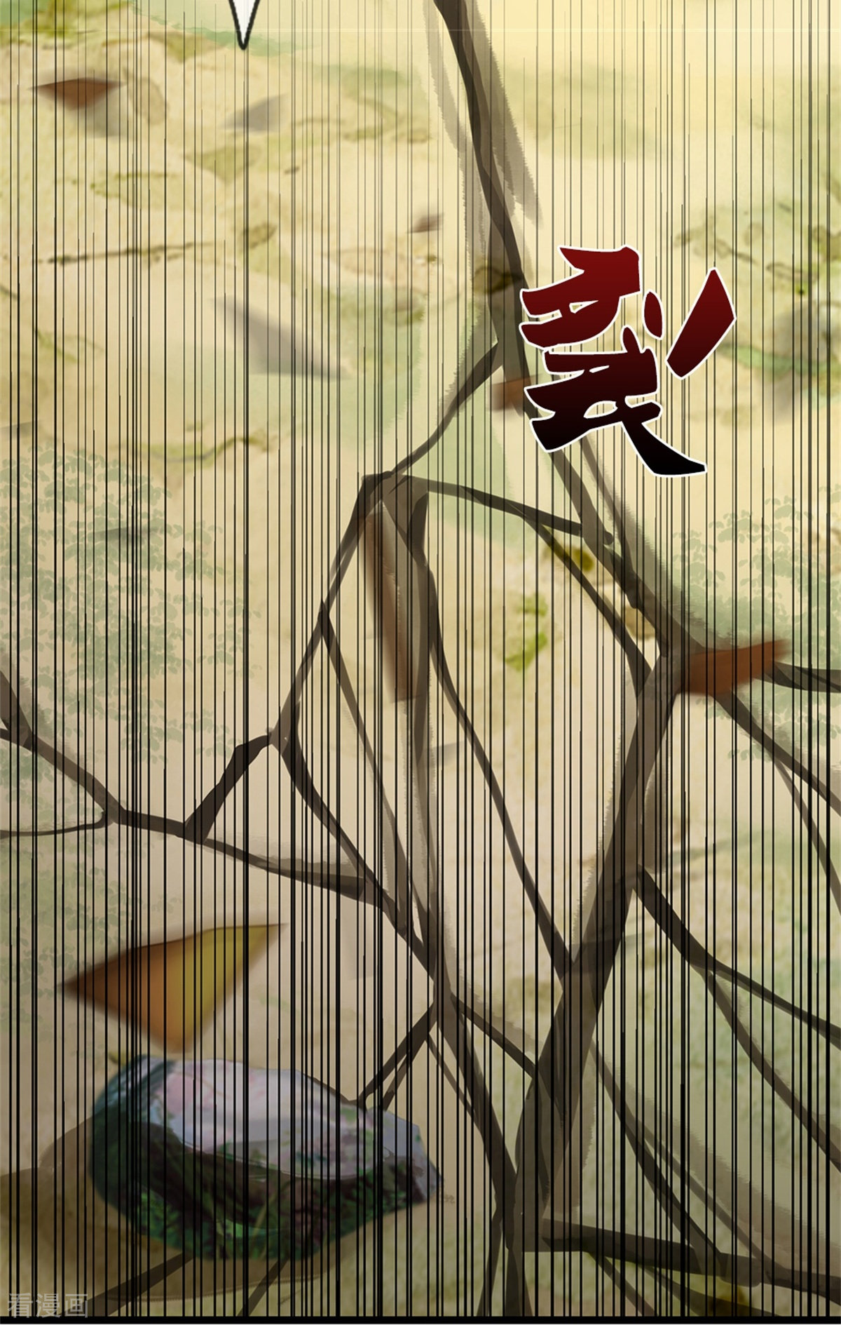 我是大仙尊370话