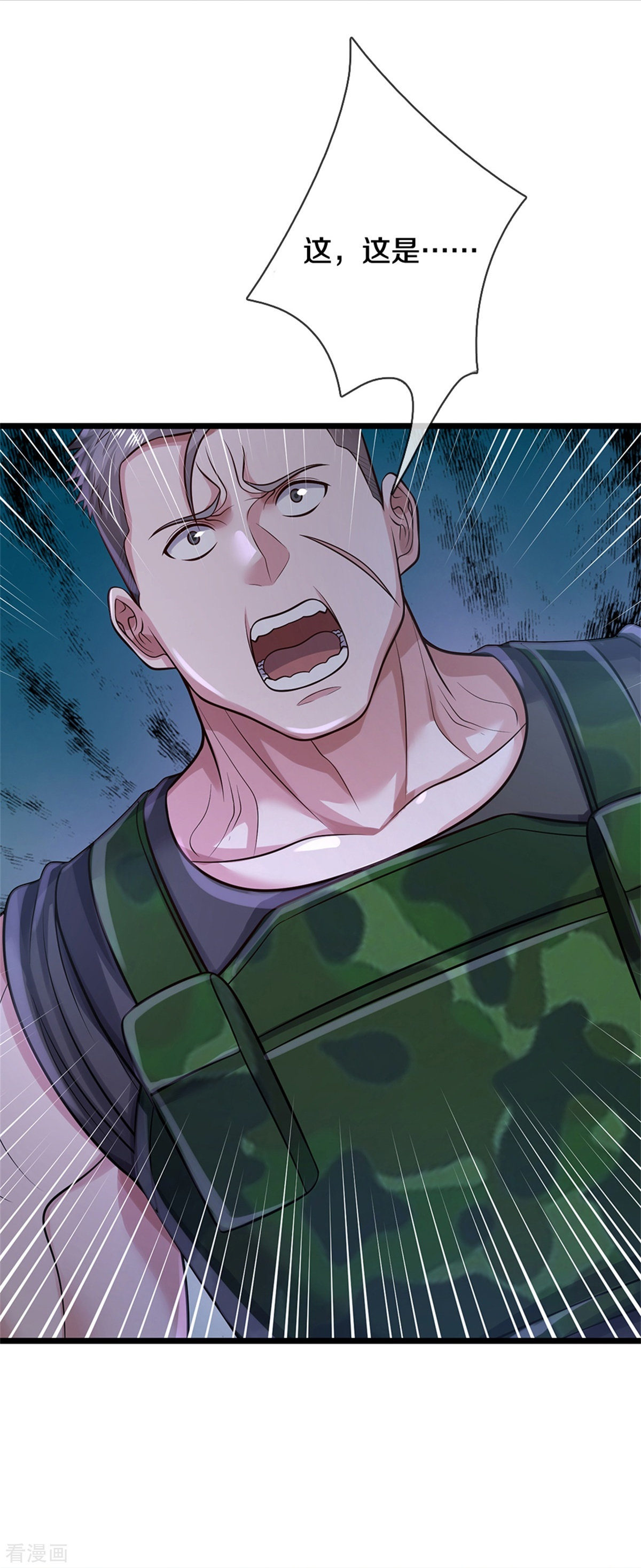 我是大仙尊370话