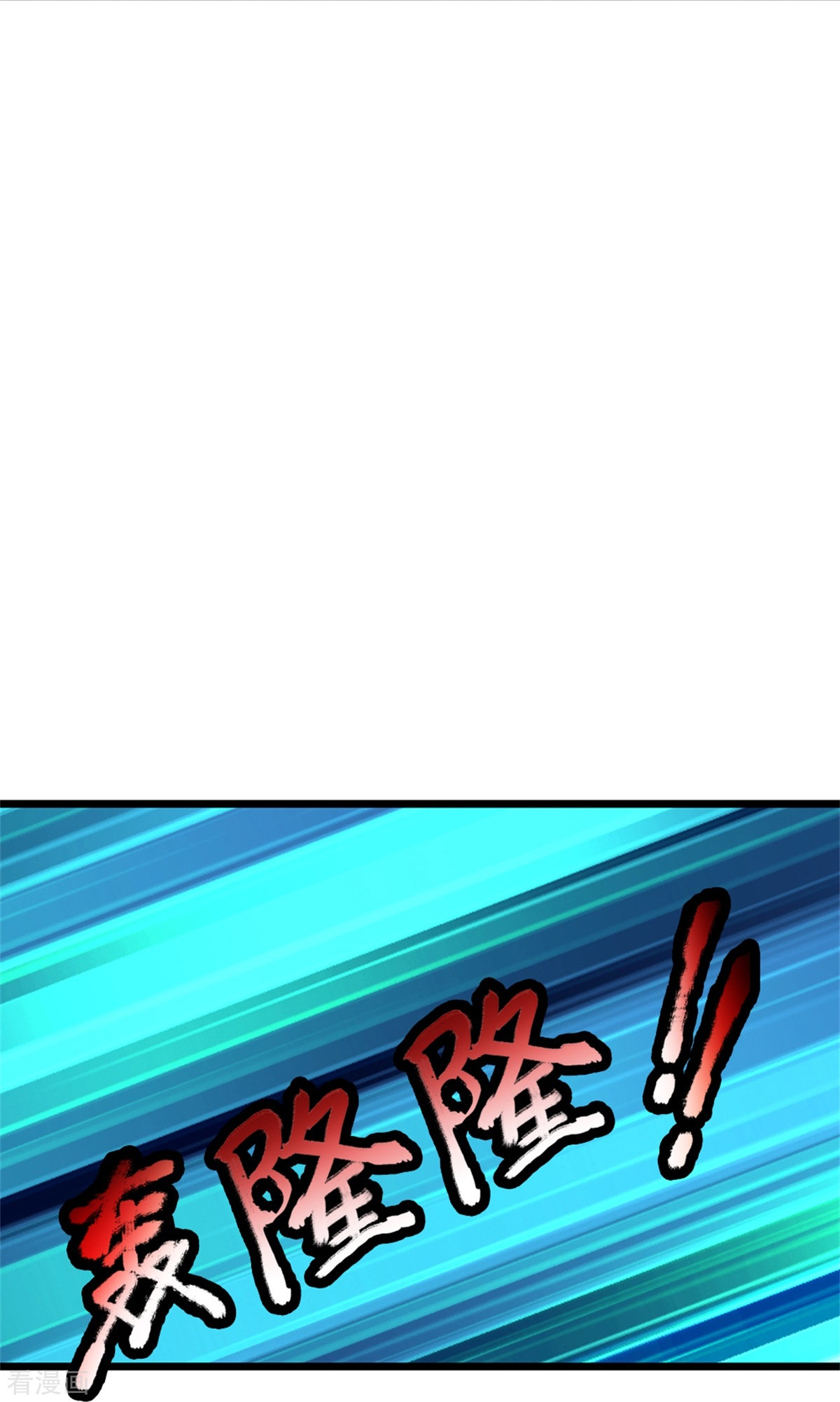 我是大仙尊370话