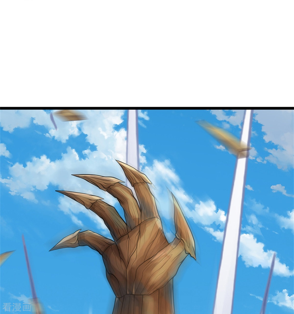 我是大仙尊370话